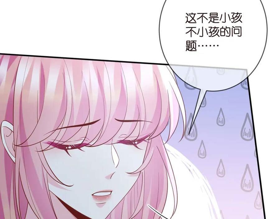 名门挚爱漫画,第446 龙家不要的野孩子7图