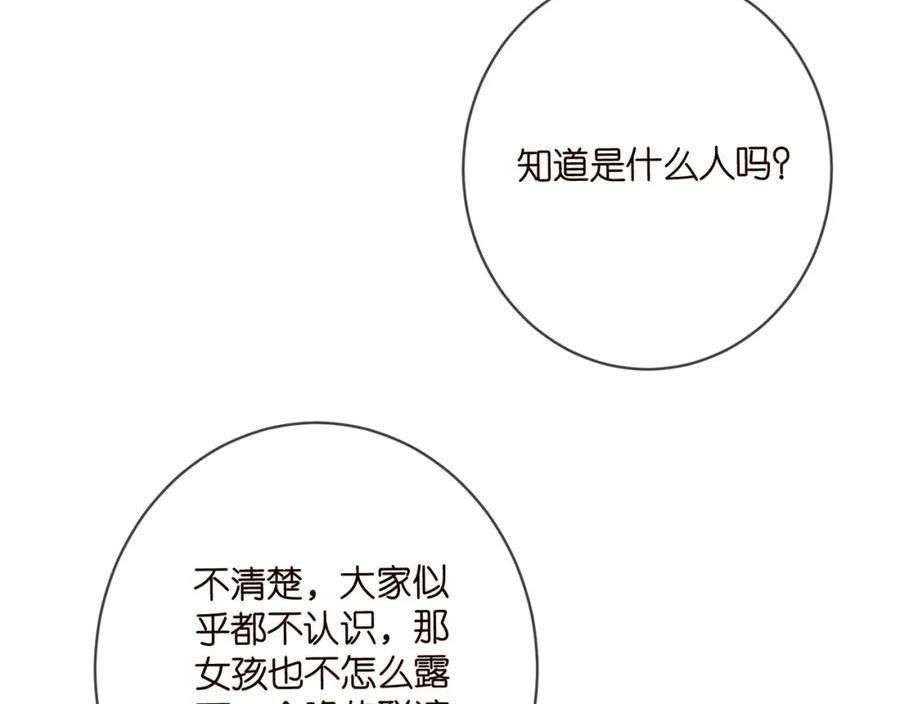 名门挚爱漫画全集免费阅读下拉式酷漫屋漫画,第446 龙家不要的野孩子75图