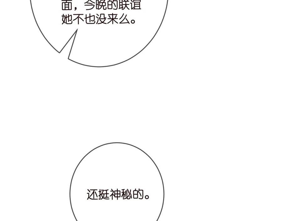 名门挚爱漫画全集免费阅读下拉式酷漫屋漫画,第446 龙家不要的野孩子76图