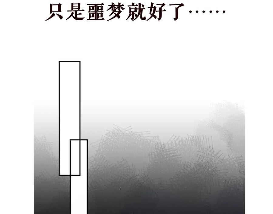 名门挚爱大结局漫画,第449 丁叔，你带妈走吧115图