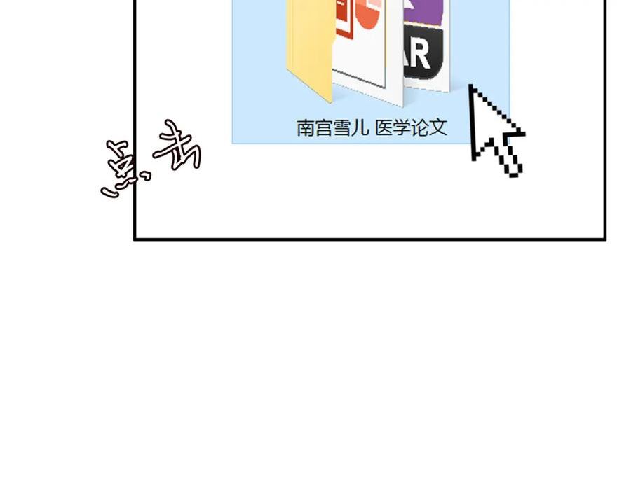 名门挚爱大结局漫画,第449 丁叔，你带妈走吧34图