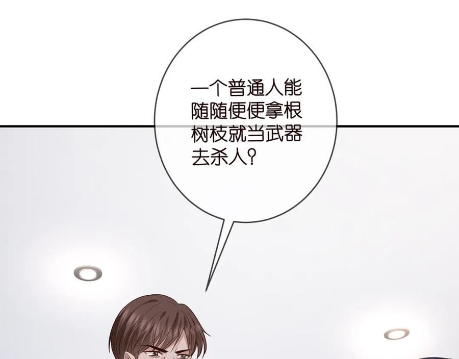 名门挚爱大结局漫画,第449 丁叔，你带妈走吧50图