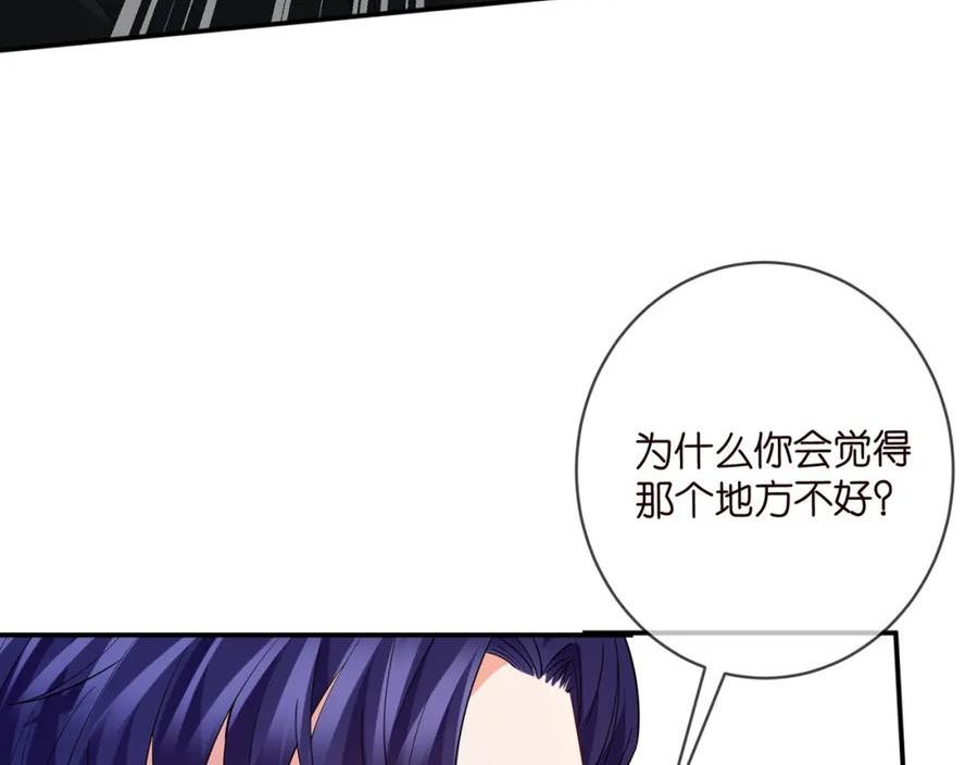 名门挚爱大结局漫画,第449 丁叔，你带妈走吧63图