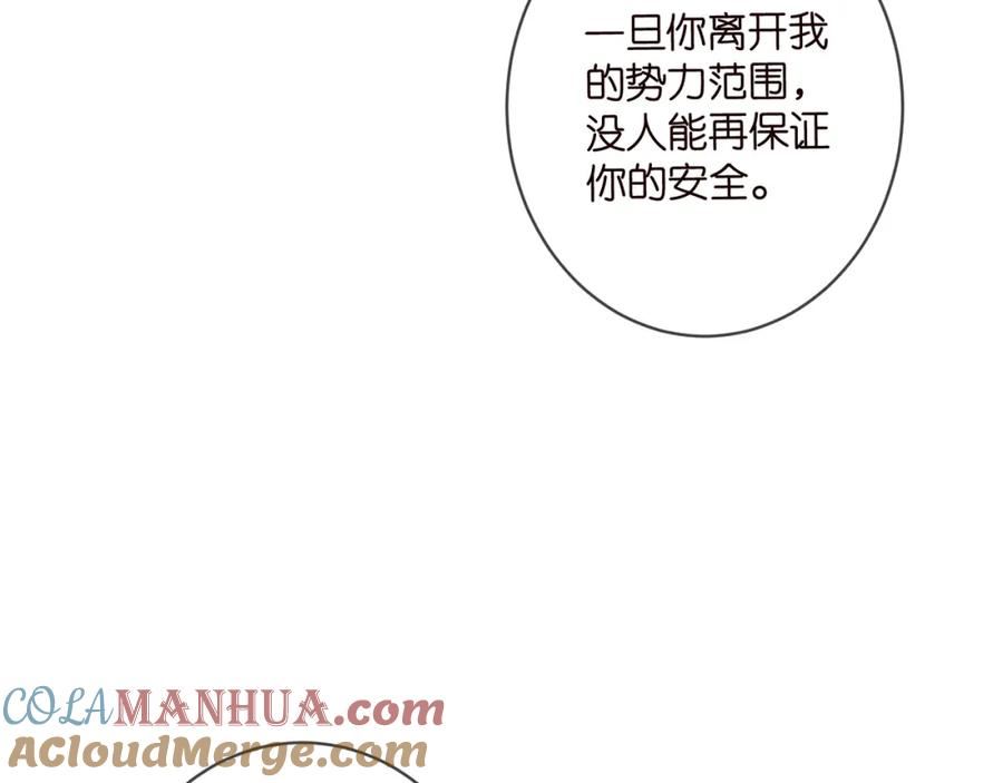 名门挚爱大结局漫画,第450 梦魇25图