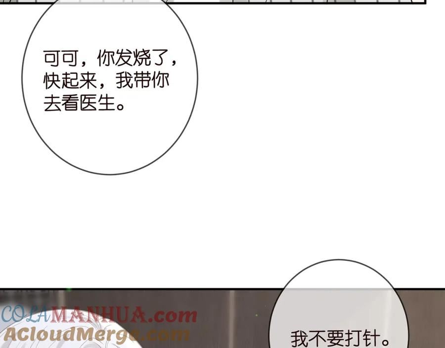 名门挚爱大结局漫画,第450 梦魇57图