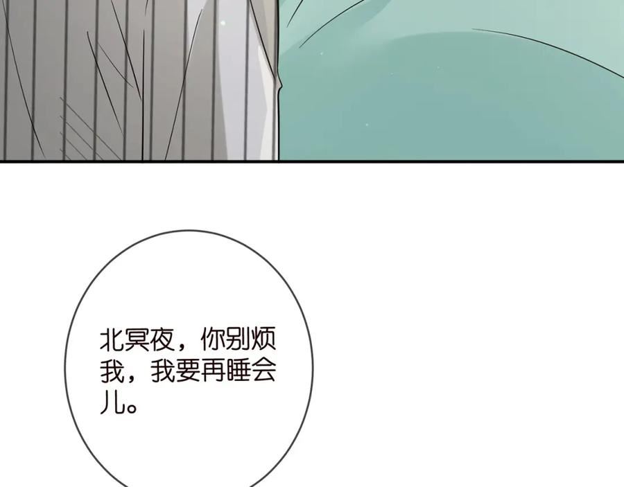 名门挚爱大结局漫画,第450 梦魇59图