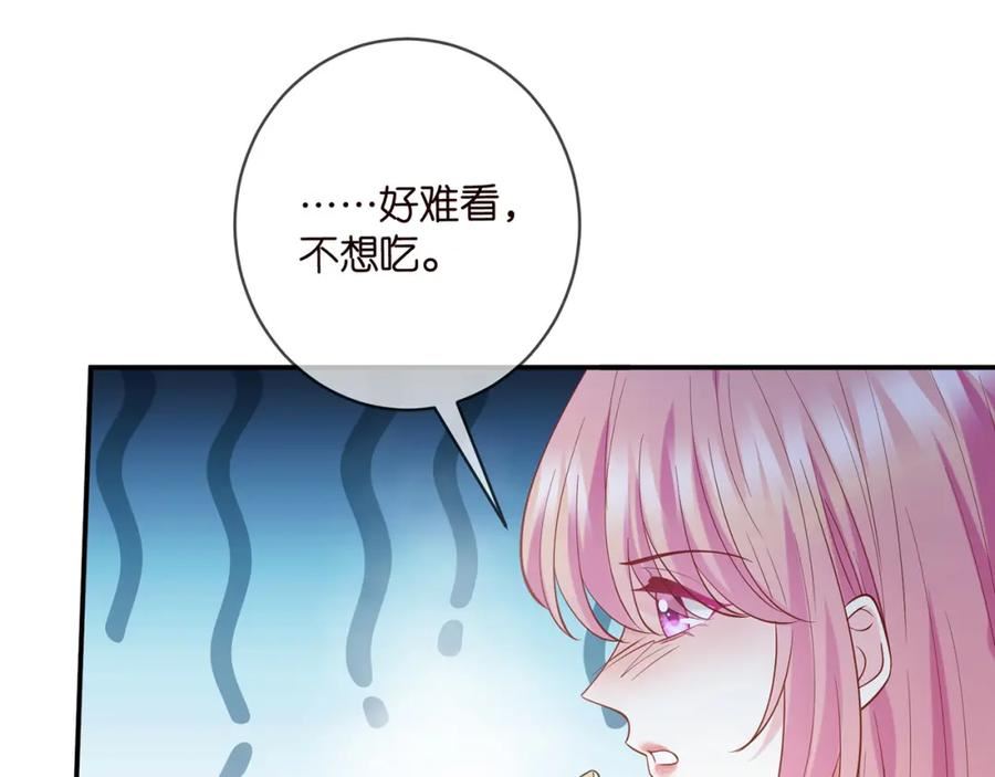 名门挚爱大结局漫画,第450 梦魇76图