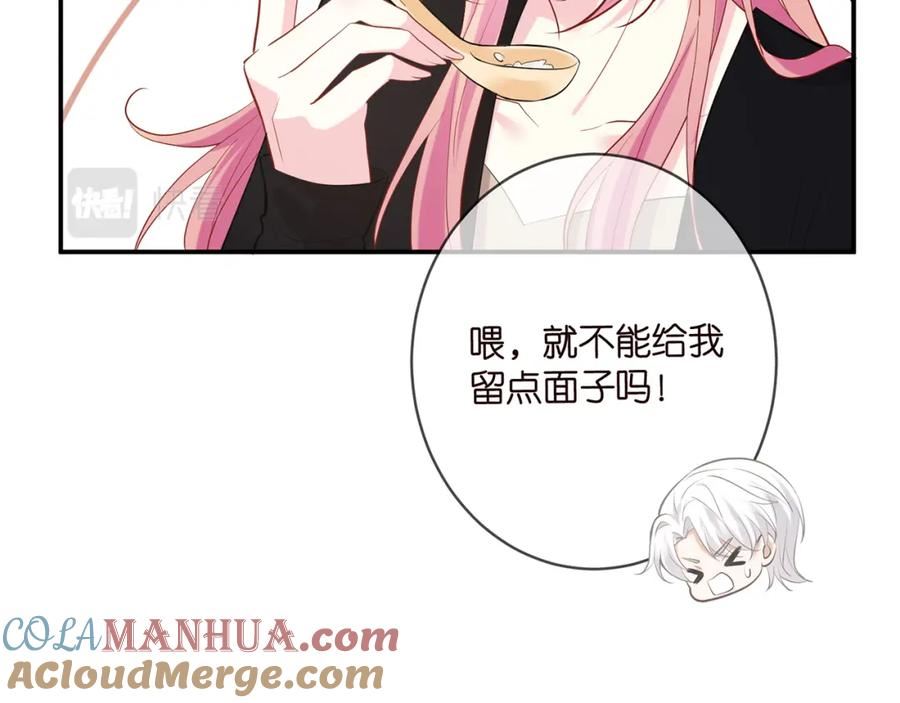 名门挚爱大结局漫画,第450 梦魇85图