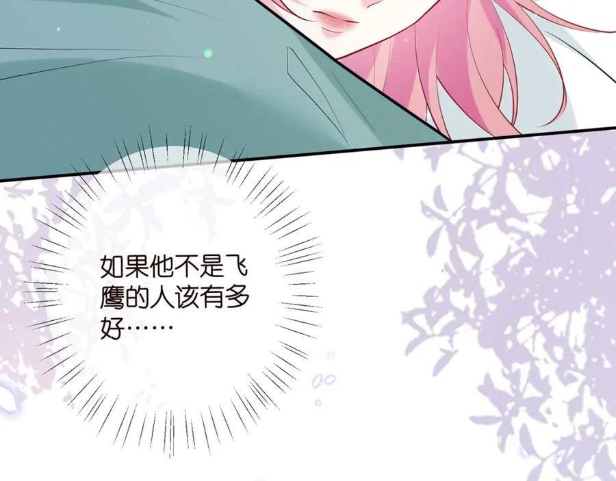 名门挚爱大结局漫画,第450 梦魇91图