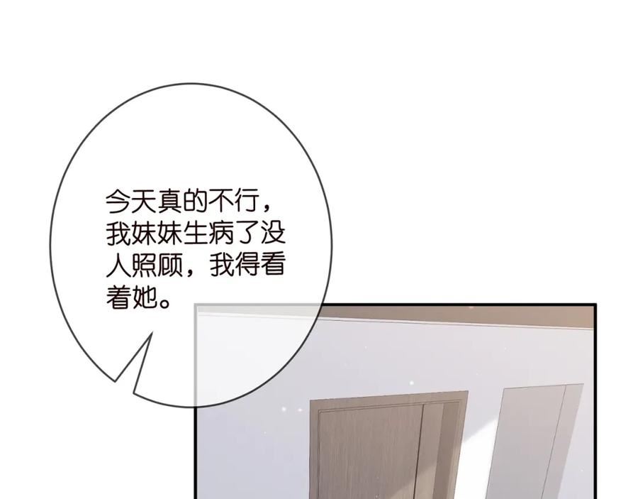 名门挚爱大结局漫画,第450 梦魇96图