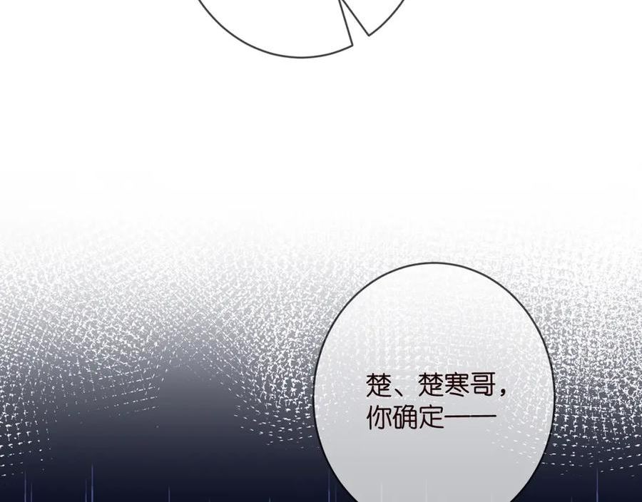 名门挚爱大结局漫画,第451 离她远点100图