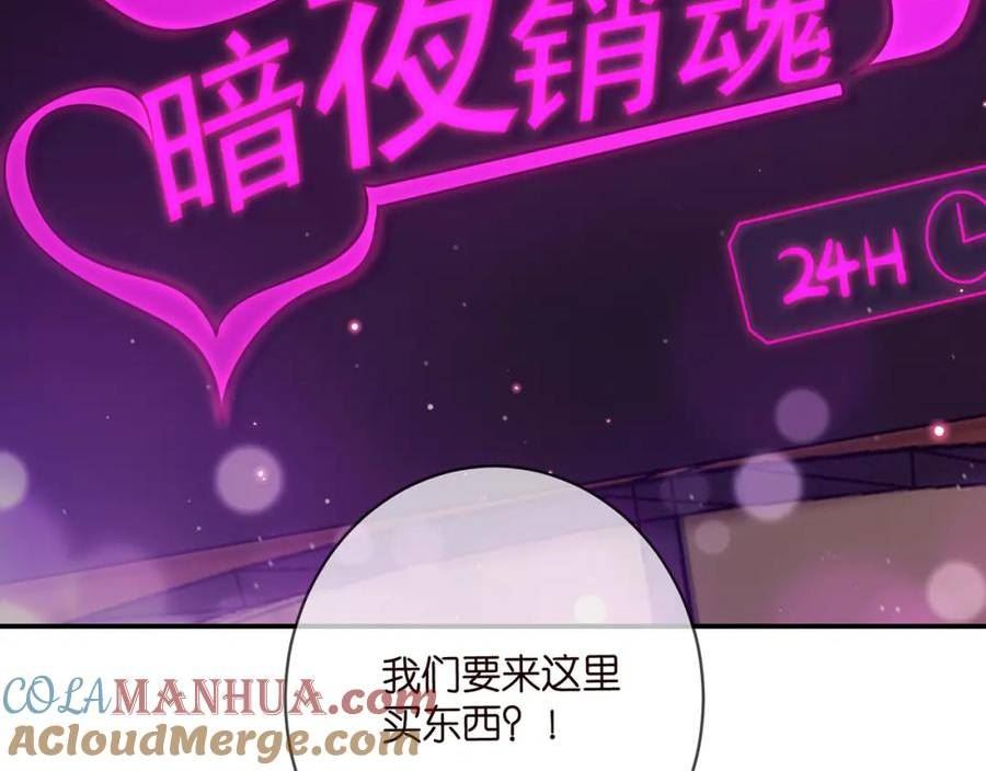 名门挚爱大结局漫画,第451 离她远点105图