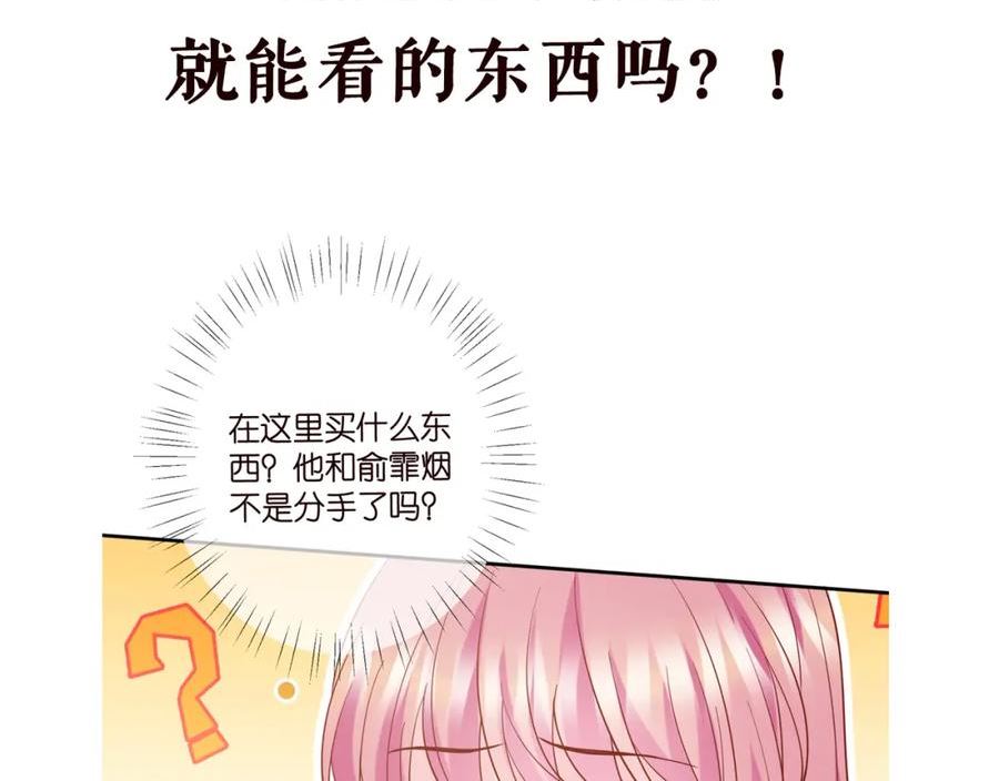 名门挚爱大结局漫画,第451 离她远点108图