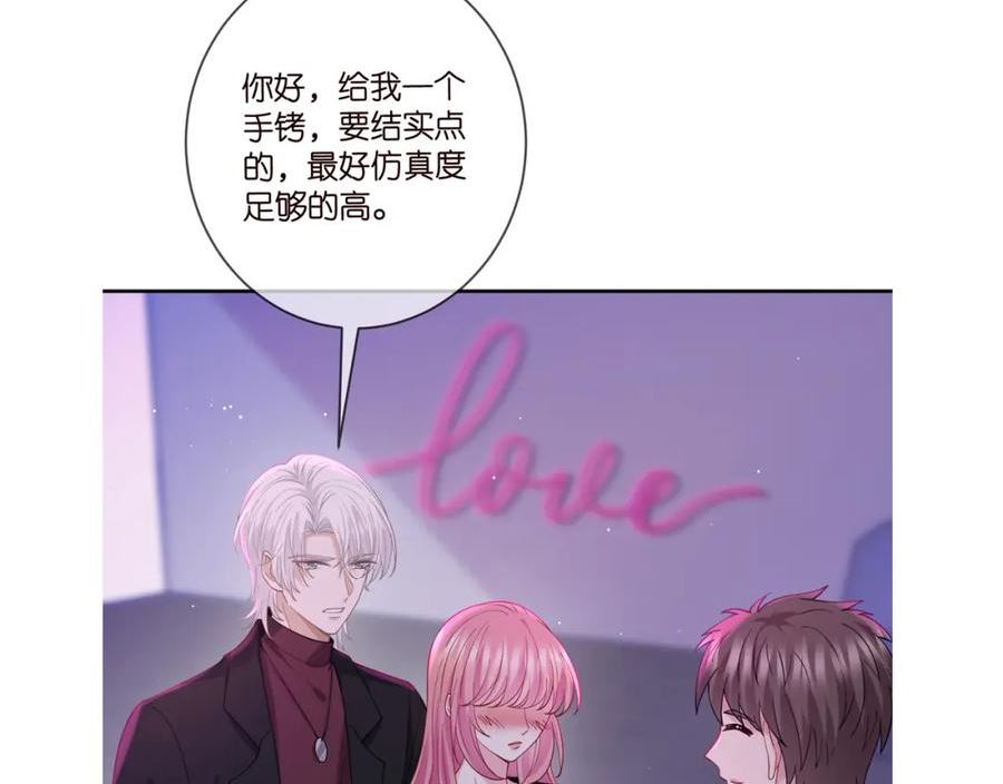 名门挚爱大结局漫画,第451 离她远点110图