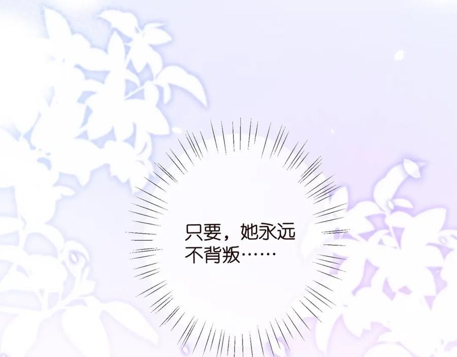 名门挚爱大结局漫画,第451 离她远点28图