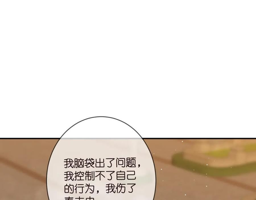 名门挚爱大结局漫画,第451 离她远点40图