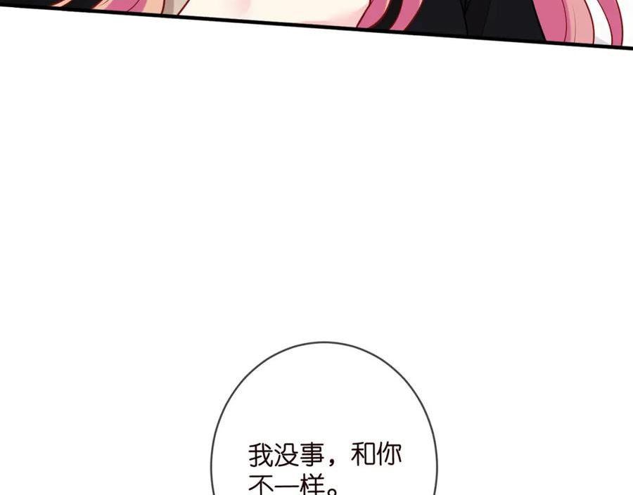 名门挚爱大结局漫画,第451 离她远点46图