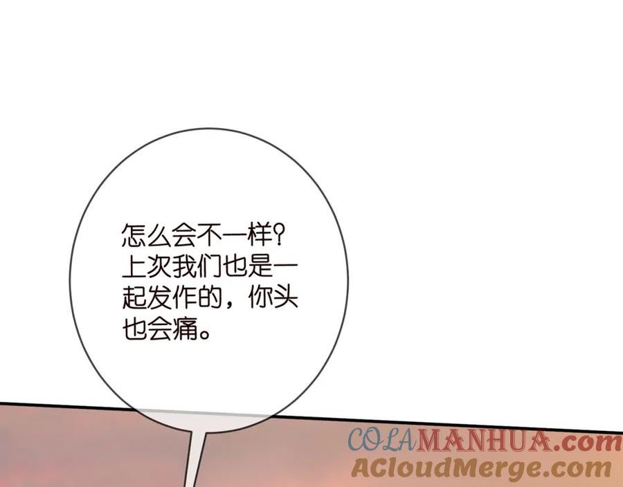 名门挚爱大结局漫画,第451 离她远点49图