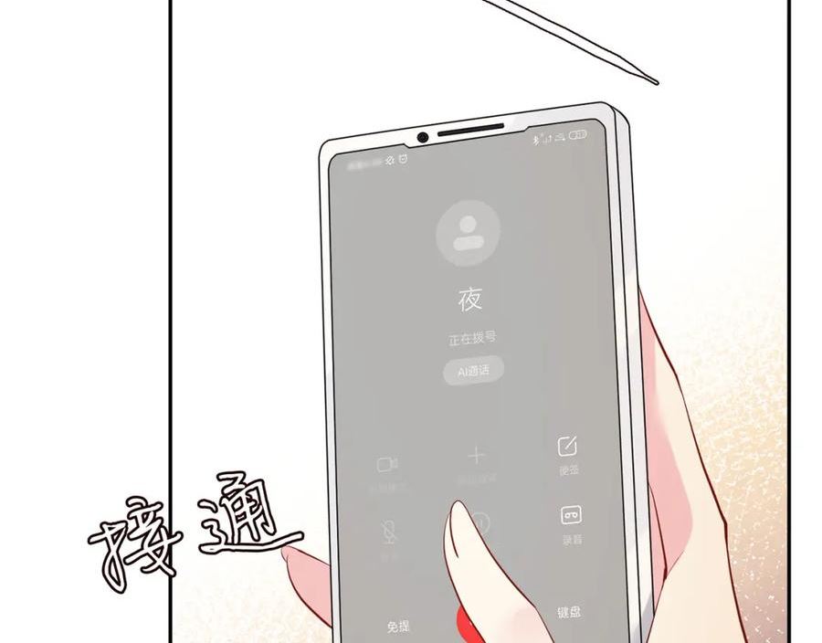 名门挚爱大结局漫画,第451 离她远点59图