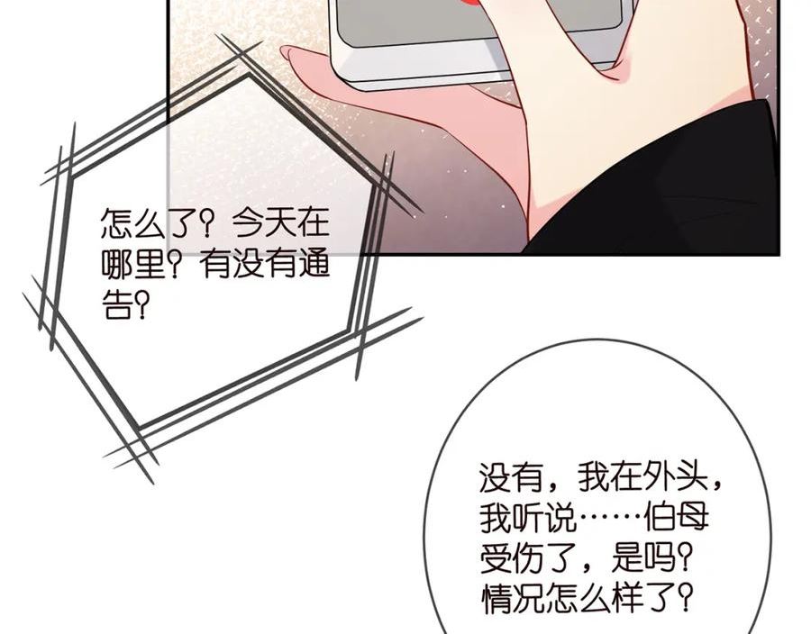 名门挚爱大结局漫画,第451 离她远点60图