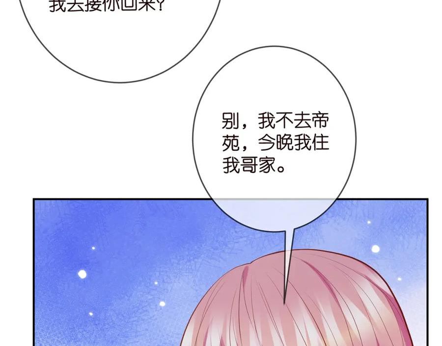 名门挚爱大结局漫画,第451 离她远点66图