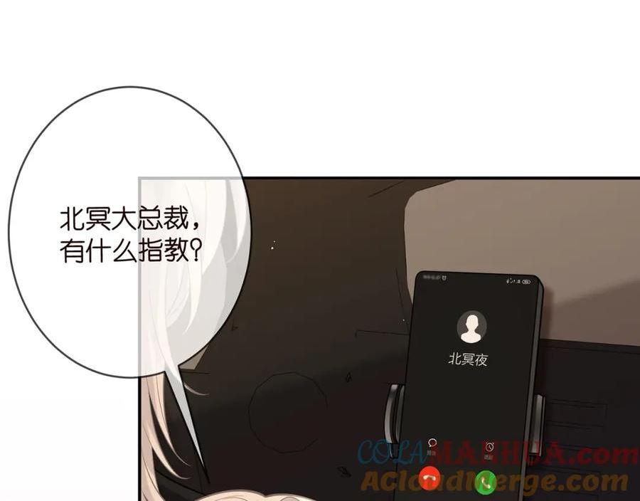 名门挚爱大结局漫画,第451 离她远点93图