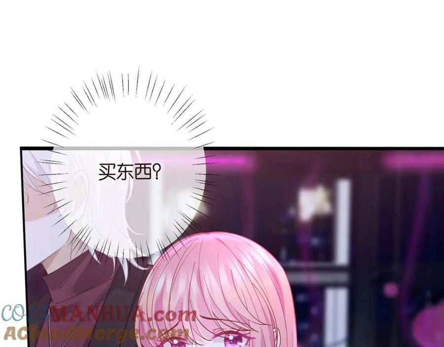 名门挚爱大结局漫画,第452 羞耻的购物经历17图