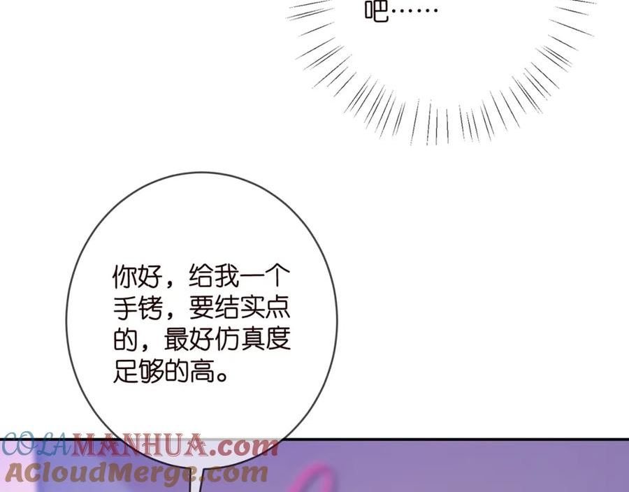 名门挚爱大结局漫画,第452 羞耻的购物经历21图