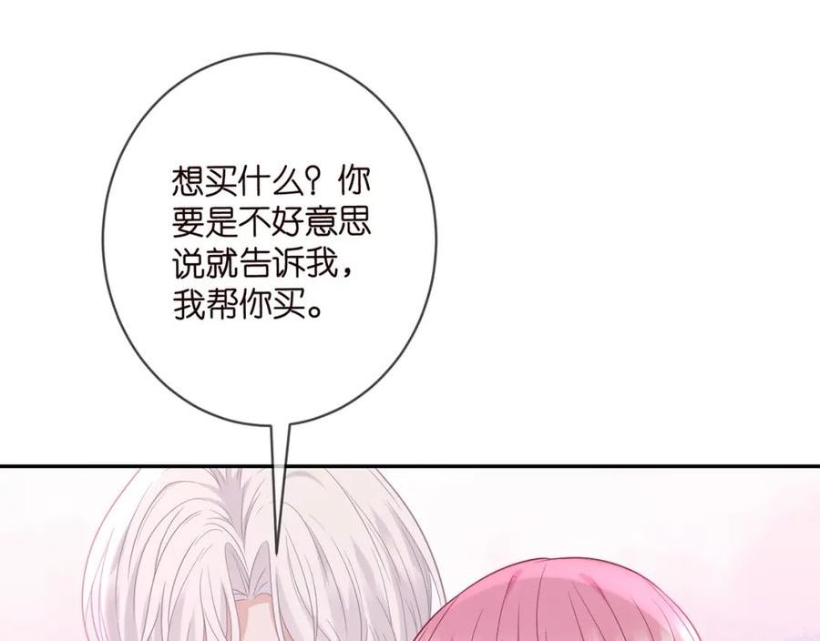 名门挚爱大结局漫画,第452 羞耻的购物经历30图