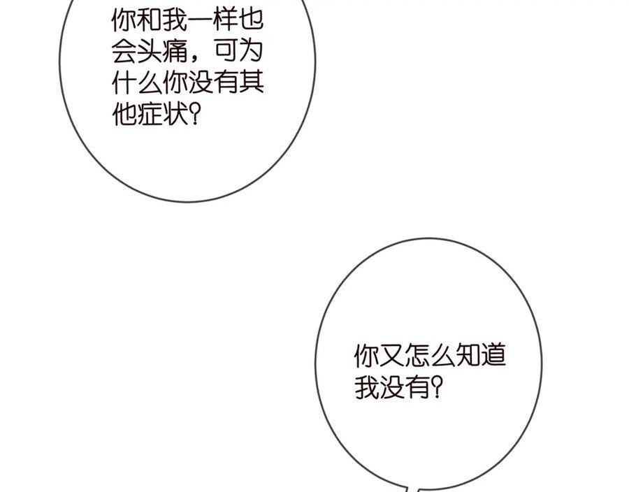 名门挚爱大结局漫画,第452 羞耻的购物经历72图