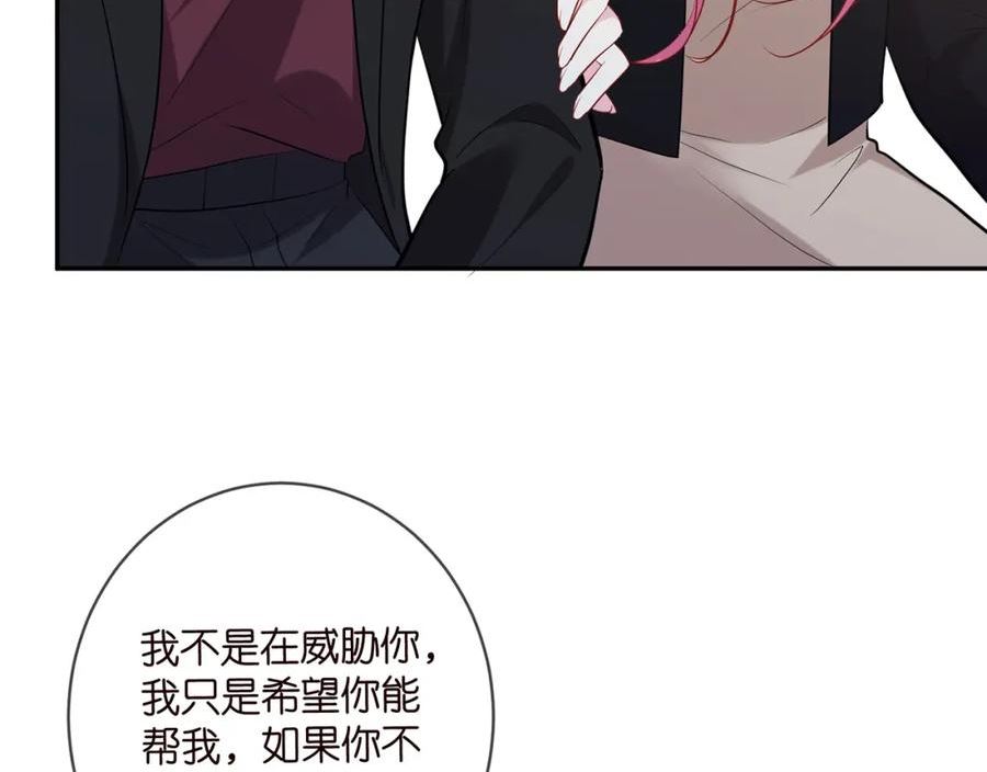 名门挚爱大结局漫画,第452 羞耻的购物经历88图