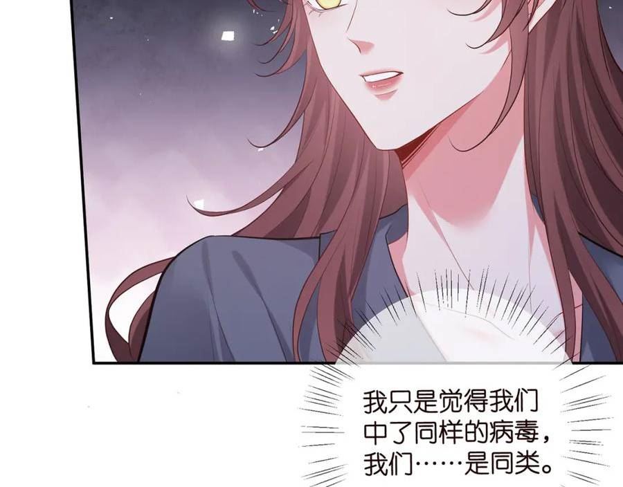 名门挚爱大结局漫画,第453 争执51图