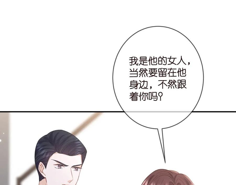 名门挚爱大结局漫画,第453 争执56图