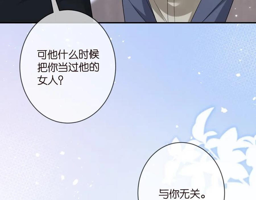 名门挚爱大结局漫画,第453 争执58图