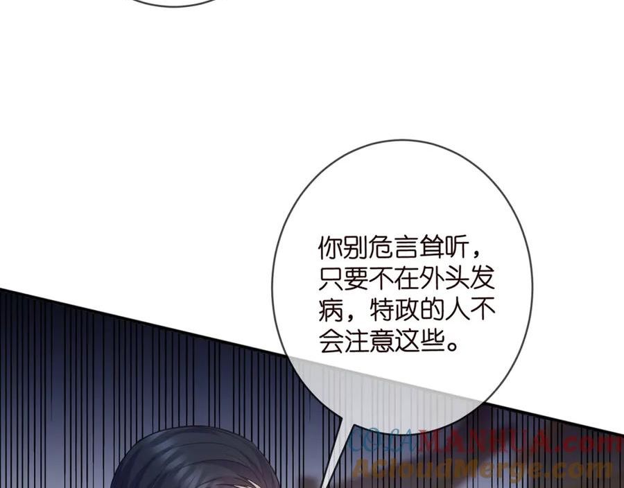 名门挚爱大结局漫画,第453 争执65图