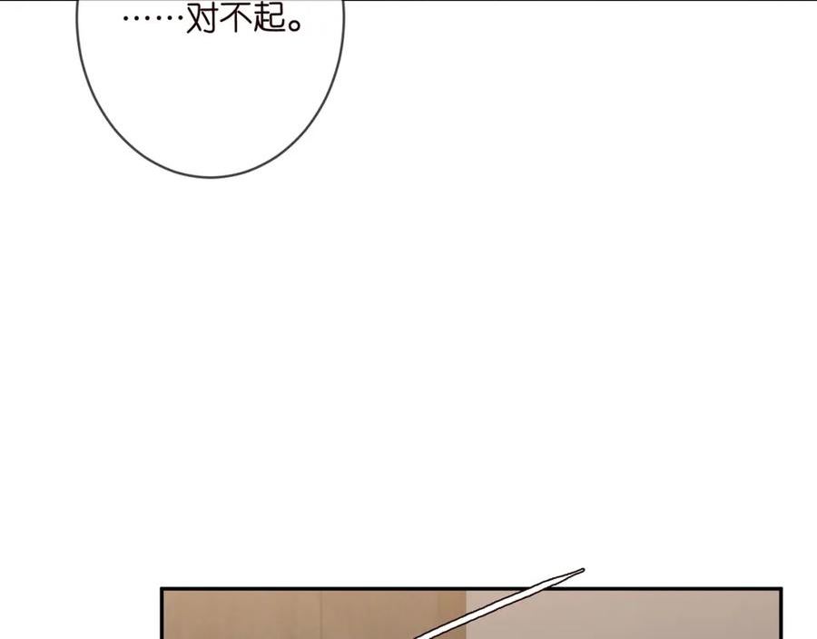 名门挚爱大结局漫画,第453 争执86图