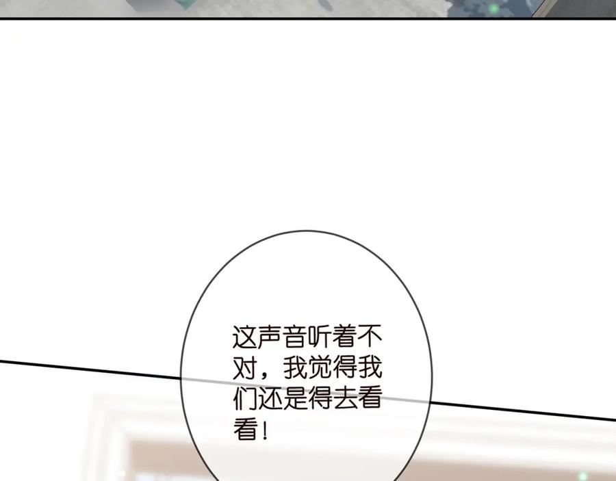 名门挚爱帝少千亿宠儿漫画,第454 尴尬的声音100图