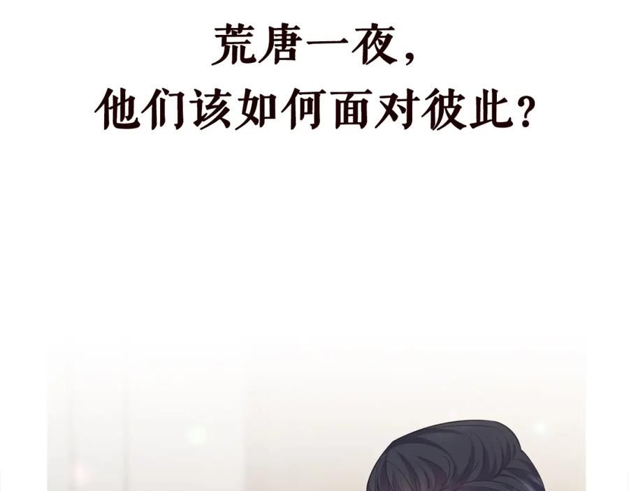 名门挚爱帝少千亿宠儿漫画,第454 尴尬的声音106图