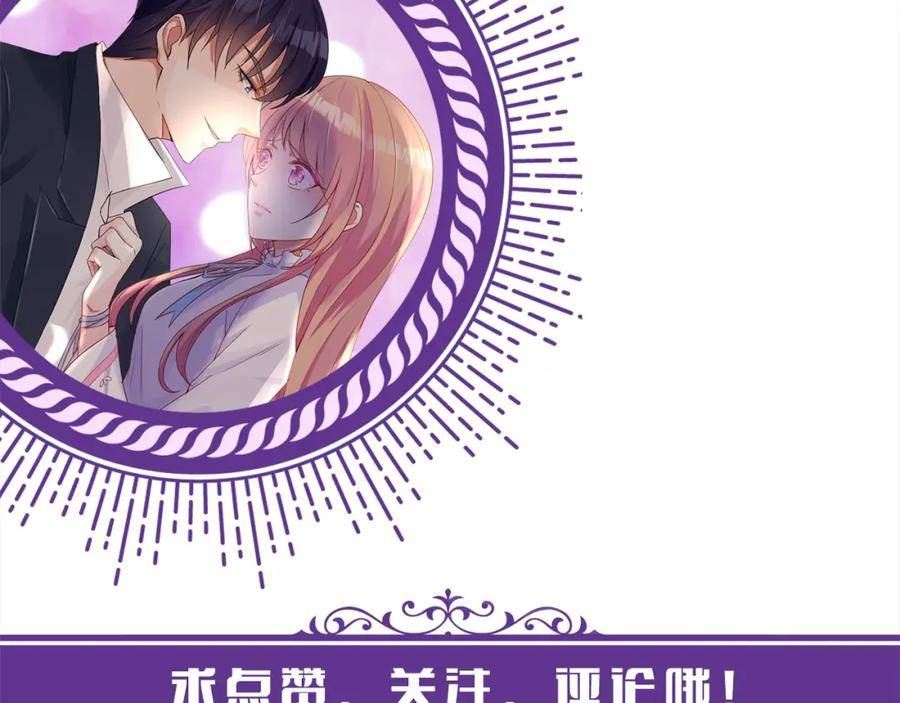 名门挚爱帝少千亿宠儿漫画,第454 尴尬的声音111图