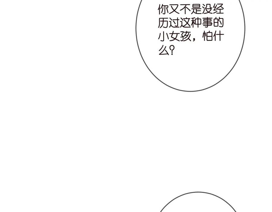 名门挚爱帝少千亿宠儿漫画,第454 尴尬的声音74图