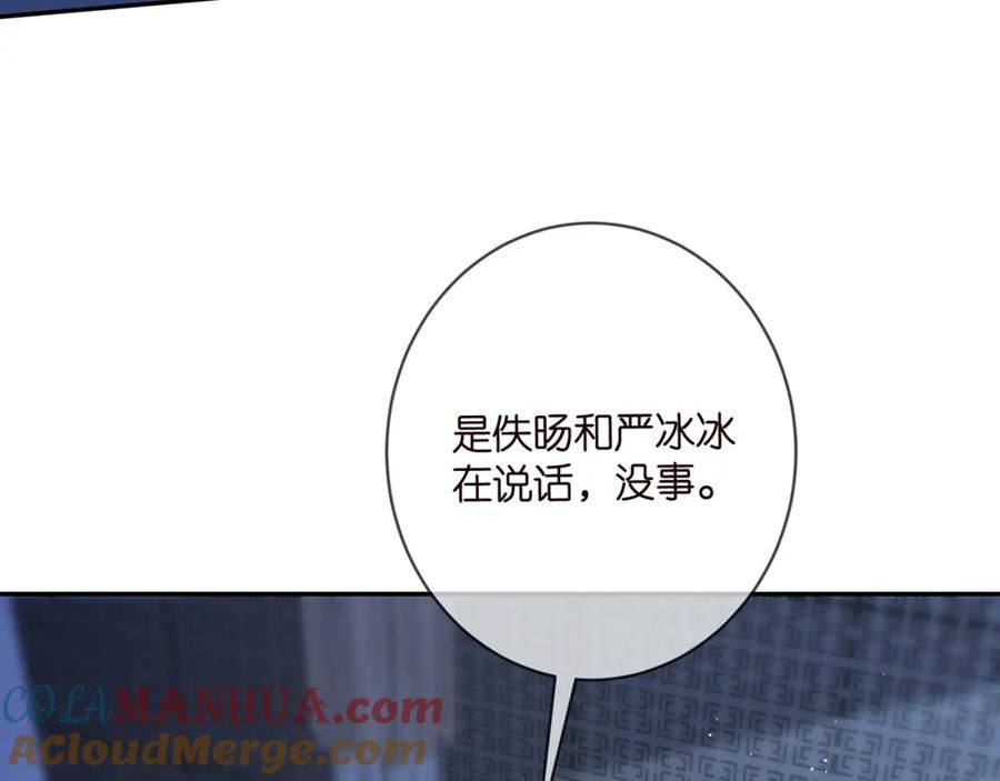 名门挚爱帝少千亿宠儿漫画,第454 尴尬的声音9图