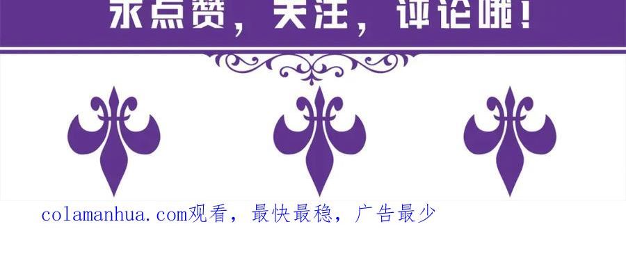 名门挚爱大结局漫画,第455 你会来看我吗115图