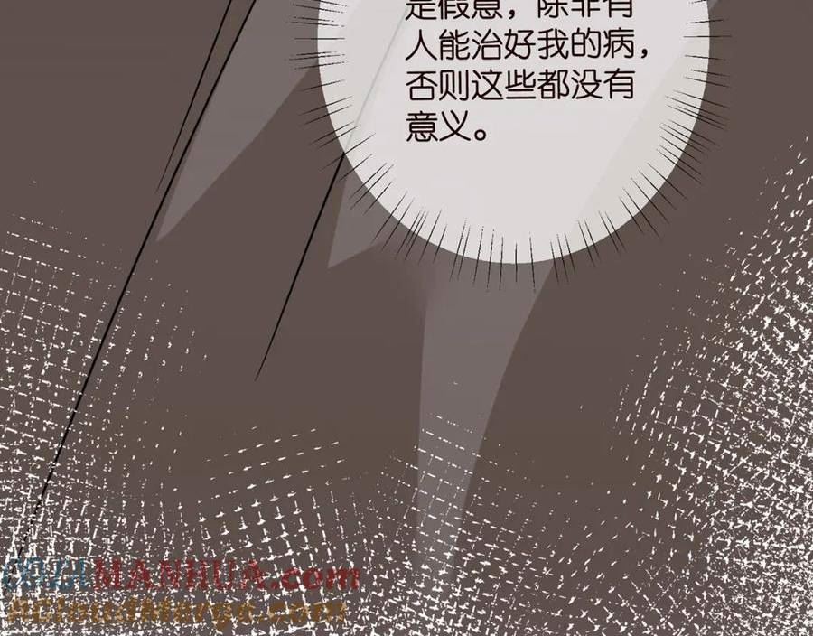 名门挚爱大结局漫画,第456 佚旸的决定101图