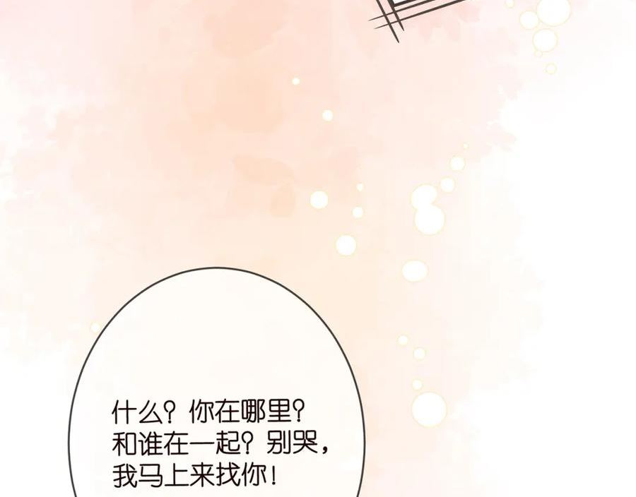 名门挚爱大结局漫画,第456 佚旸的决定108图