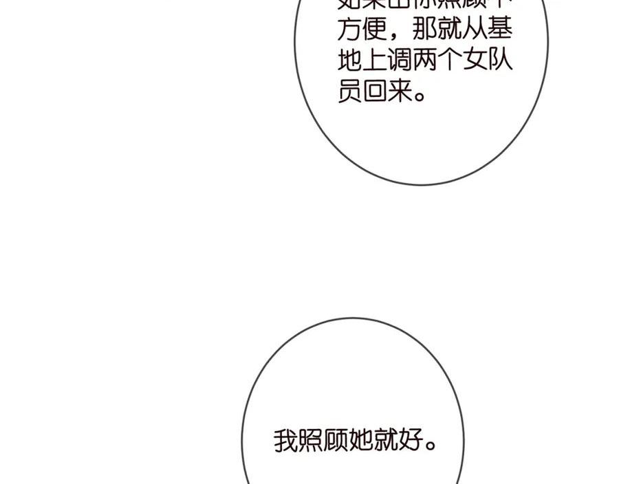 名门挚爱大结局漫画,第456 佚旸的决定42图