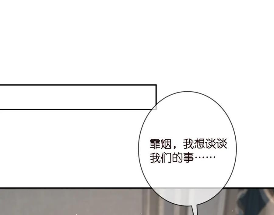 名门挚爱大结局漫画,第456 佚旸的决定84图