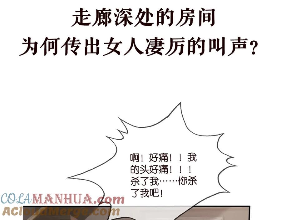 名门挚爱大结局漫画,第458 脱了衣服再睡109图