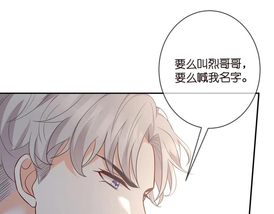 名门挚爱大结局漫画,第458 脱了衣服再睡42图