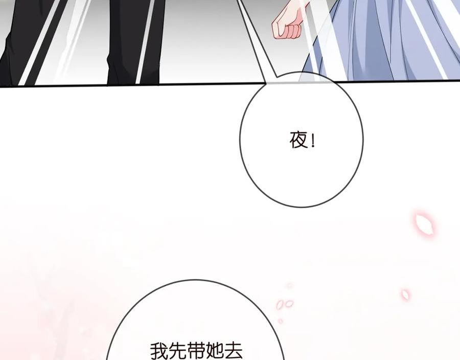 名门挚爱大结局漫画,第473 多人游戏103图