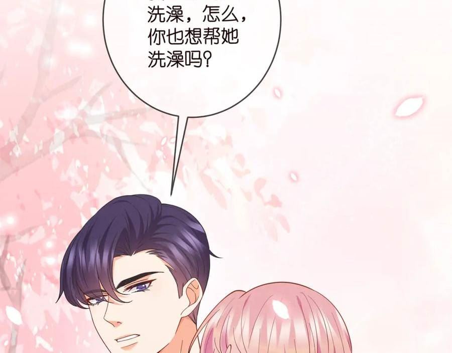 名门挚爱大结局漫画,第473 多人游戏104图